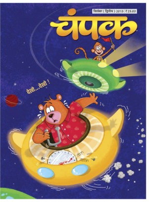 Champak hindi comics free download
